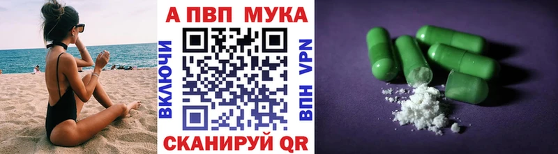 как найти закладки Зеленоградск Alpha-PVP Соль