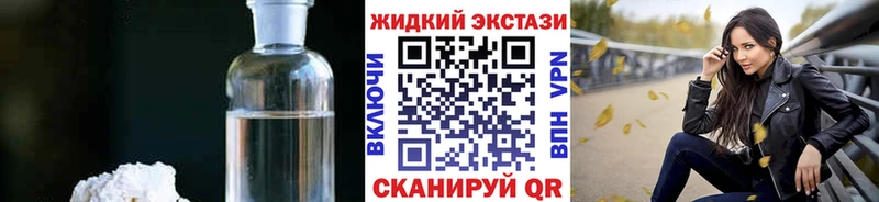 дарнет шоп  OMG   БУТИРАТ жидкий экстази  Зеленоградск 