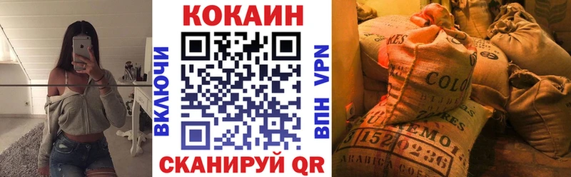 КОКАИН FishScale  купить  цена  Зеленоградск 