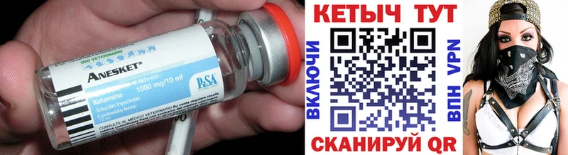 shop какой сайт  цены наркотик  Зеленоградск  Кетамин VHQ 