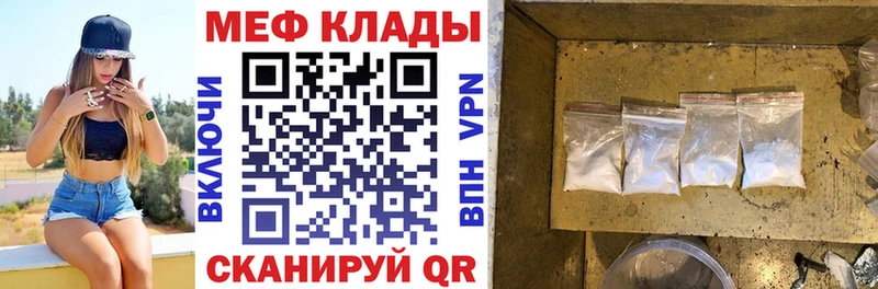 Меф кристаллы  Зеленоградск 