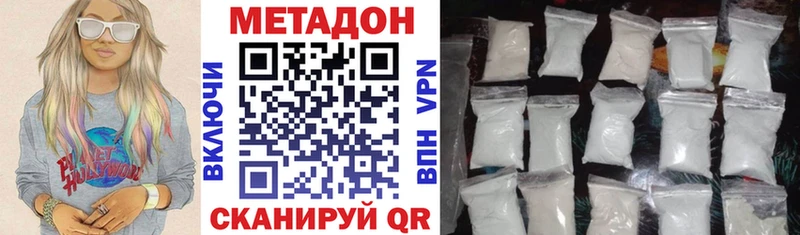 МЕТАДОН VHQ  как найти   Зеленоградск 