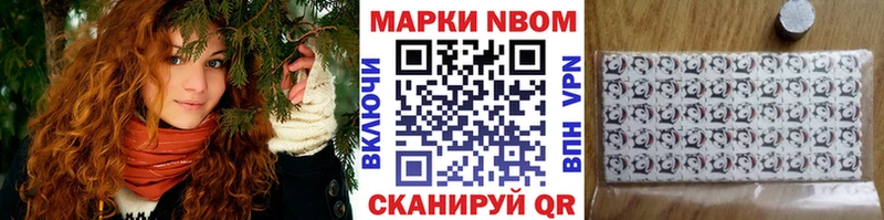 Наркотические марки 1,8мг  цены   Зеленоградск 
